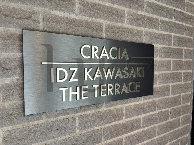 クレイシアIDZ川崎ザ・テラスのその他