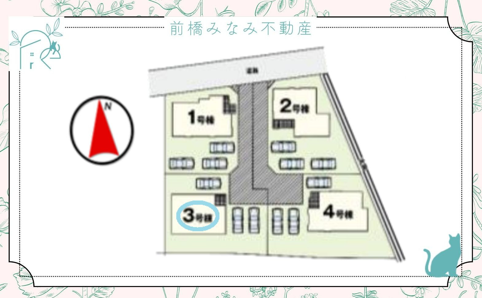 【新築】玉村町福島2期　３号棟(全４棟)　リガーレ　新築建売分譲