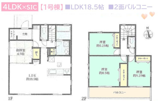 【間取り】 | リビングに隣接した和室は、お子さまの遊ぶスペースとしても◎　
２部屋から出入り可能な広々バルコニーで家事動線良好です！