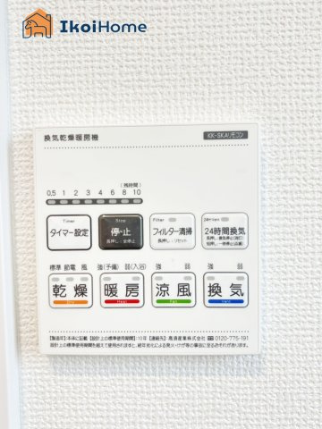 明石市魚住町西岡　F号棟　新築戸建のその他|【ホームページに現地動画掲載中】●年中無休：当日予約可●浴室暖房乾燥機が付いています。