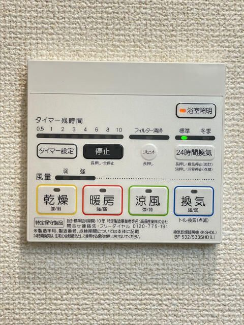 スカイコート池袋西壱番館の設備