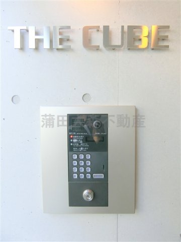 THE CUBEのその他共用部分