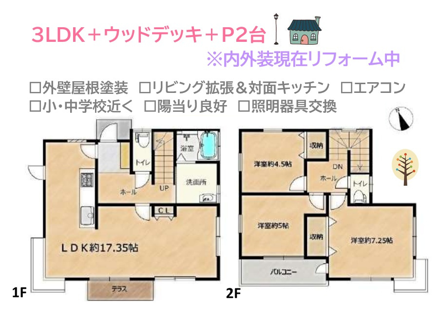 平塚市出縄　中古戸建　35.76坪の間取り|ご家族みんなが心地よく暮らせる、ゆとりある間取りプラン◎　　
開放感あるＬＤＫを中心に、暮らしが広がるお住まいです。
