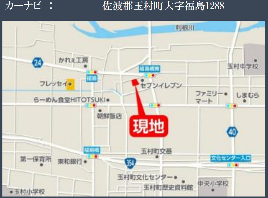 【新築】玉村町福島2期　４号棟(全４棟)　リガーレ　新築建売分譲の地図