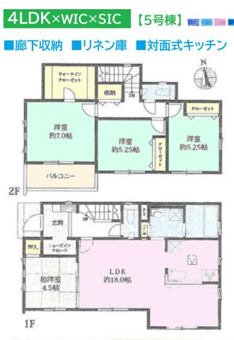 平塚市小鍋島2期　全6棟　5号棟の間取り|リビングに隣接した和室は、お子さまの遊ぶスペースとしても◎　
広々としたWICには季節物や小物などたっぷり収納可能です！