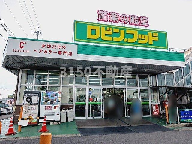 メイル　グランツの周辺|ロビン・フッド笠松店まで300m