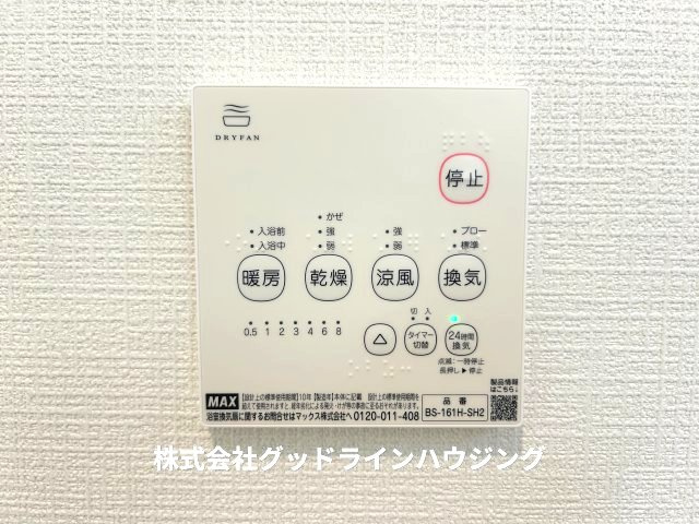 三木市志染町広野第６の設備
