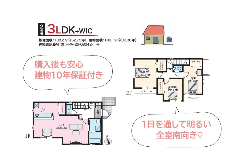 茅ヶ崎市松林２期　全4棟　２号棟の間取り|快適な新生活を彩る、大手施工会社が手掛ける全４棟の分譲住宅◎
収納重視のお客様にもご満足頂ける「パントリー」メイン居室には収納の自由度高い「ＷＩＣ」をご用意しました♪