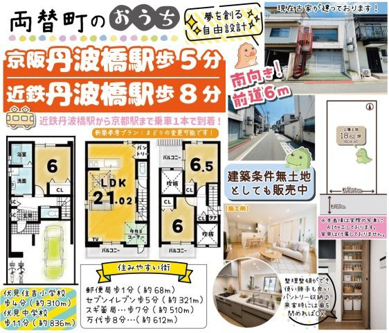 両替町13丁目　建築条件無土地の参考プラン|【土地２５００万円　建物２３９８万円】 
建築確認申請費	１２０万円・外構費用１１０万円・水道負担金２２万円(全て税込）別途要 ・解体費用別途要
