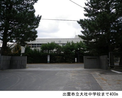 【周辺】 | ＭＵＭ　Ⅰ | 出雲市立大社中学校まで400m
