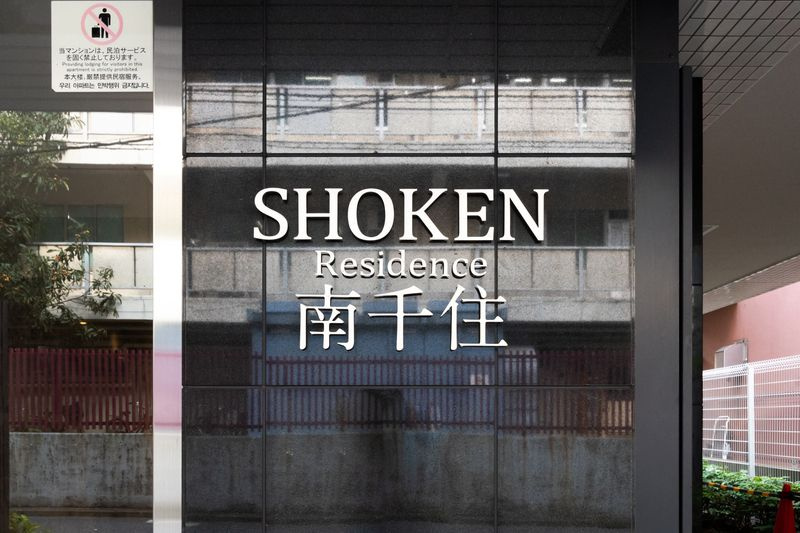 SHOKEN Residence南千住 のその他|ランドマーク