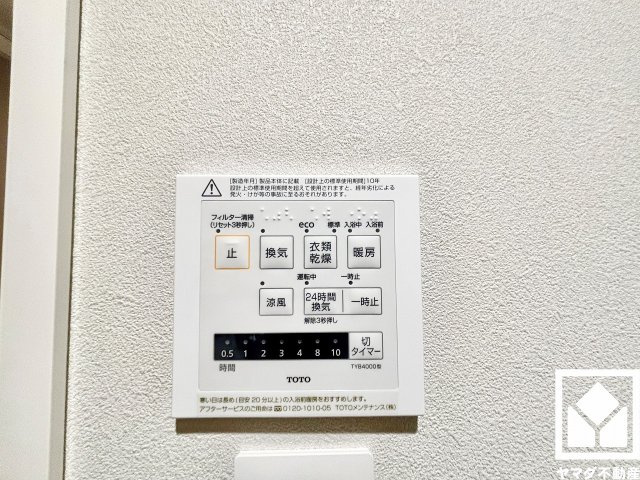 メガロコープ西宮2　1号棟の設備|浴室暖房乾燥機付き。真冬の寒い浴室を暖かく、また雨の日の洗濯物の乾燥にと多用途に活躍する機能です。