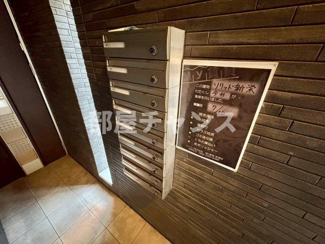 ソリッド新栄のその他共用部分