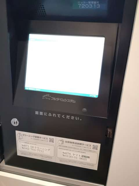 ネベル三鷹のその他共用部分