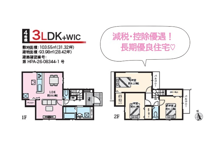 茅ヶ崎市松林２期　全4棟　4号棟の間取り|メイン居室は8.25帖の広さがあり、快適な家族時間を演出◎　
両面（西・東）バルコニー付きであふれる開放感が魅力的です♪
湘南エリアで新居をお探しなら、ぜひお見逃しなく！
