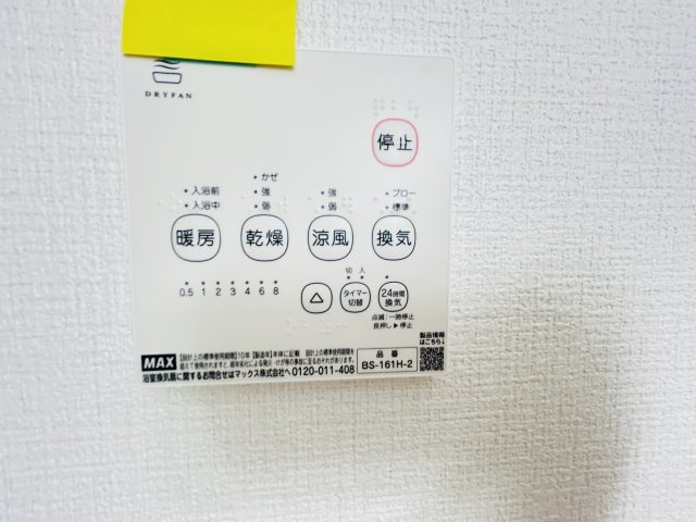 新築　高崎市棟高町1期　3号棟の設備|高崎市棟高町1期