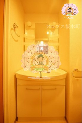 【洗面所】 | パークアクシス横浜井土ヶ谷 | 同一仕様