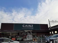 カインズ 飯能武蔵丘店まで700m