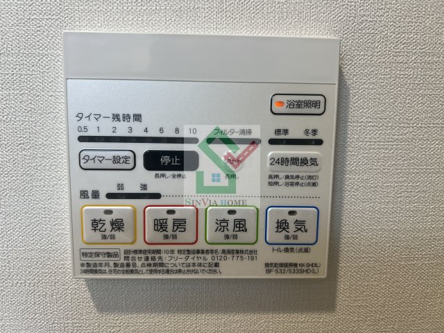 アヴェニール久米川のその他