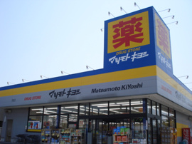 マツモトキヨシ長浦店まで2,605ｍ