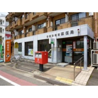 郵便局「世田谷岡本郵便局まで459ｍ」