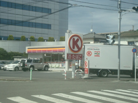 サークルK八王子高倉町店まで3,523ｍ