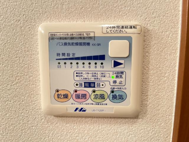 イーストリバーの設備|浴室乾燥