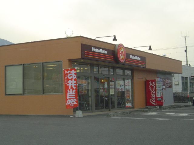 Ｇ－クレフの周辺|ほっともっと土居インター店（弁当屋）まで712ｍ