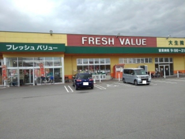 サンリットＩＫの周辺|フレッシュバリュー大生院店様まで210m