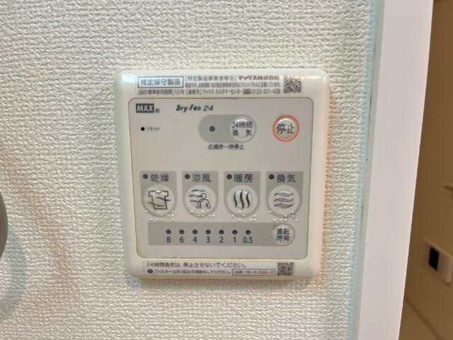 メゾン・レガシィのその他|浴室乾燥