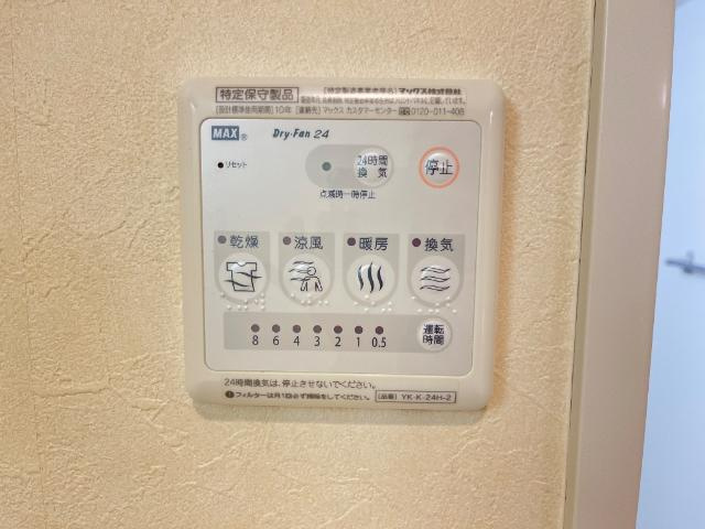 ロイヤルハイツおくらの設備|浴室乾燥