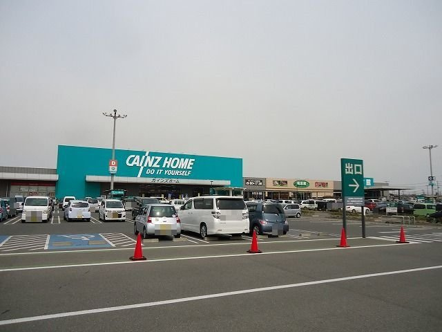 カインズホーム富津店まで1200m