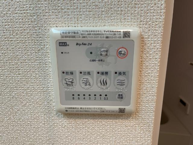 ルミナス西の土居の設備|浴室乾燥
