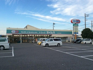 ドラッグセイムス木更津店まで300m