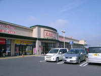 カスミ東郷店まで968ｍ