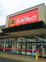 サンドラッグ茂原店まで1,068ｍ