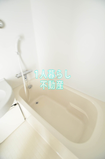 【浴室】 | テラスハウス山王