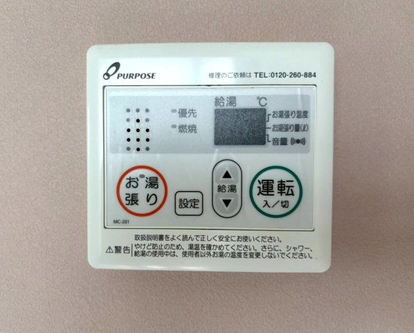 給湯器リモコン