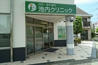 池内クリニックまで700m