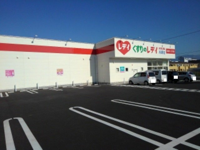 スカイ・グランドⅡの周辺|レディ薬局丹原店様まで750m