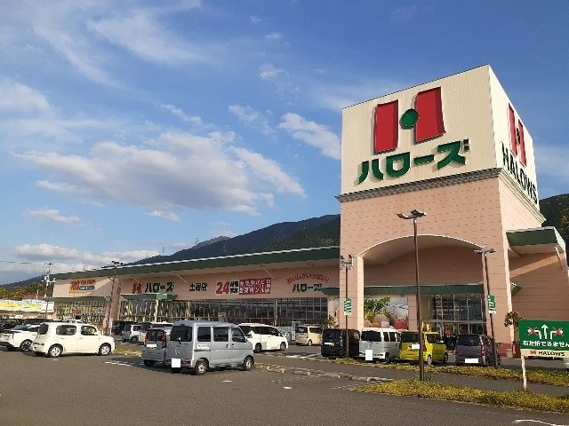 ハッピー尾山タウン　Ａの周辺|ハローズ土居店様まで2200m