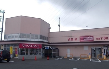 マックスバリュまで700m