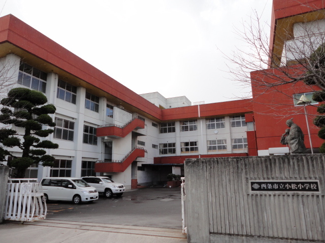 ミルキーハウスの周辺|西条市立小松小学校まで649ｍ