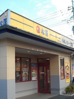 松屋青梅河辺店まで140m