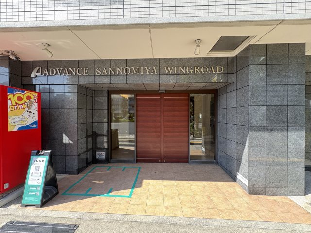【エントランス】アドバンス三宮ウィングロード