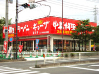 ラーメン屋　南京亭まで600ｍ