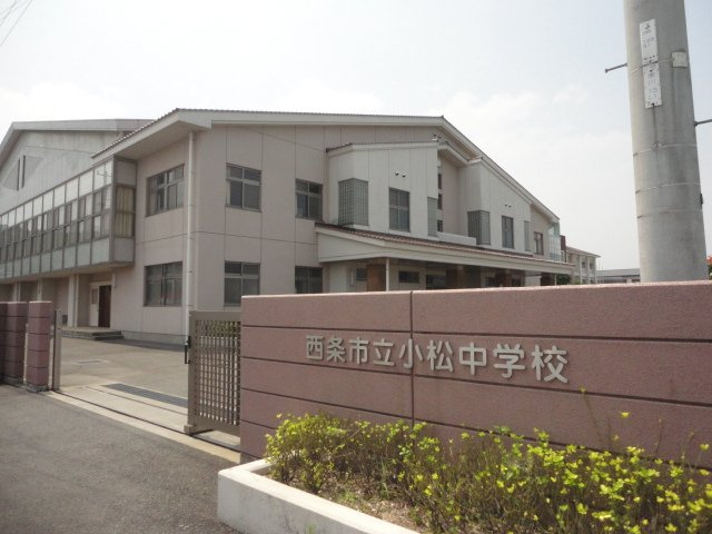 プリムヴェールの周辺|西条市立小松中学校まで421ｍ