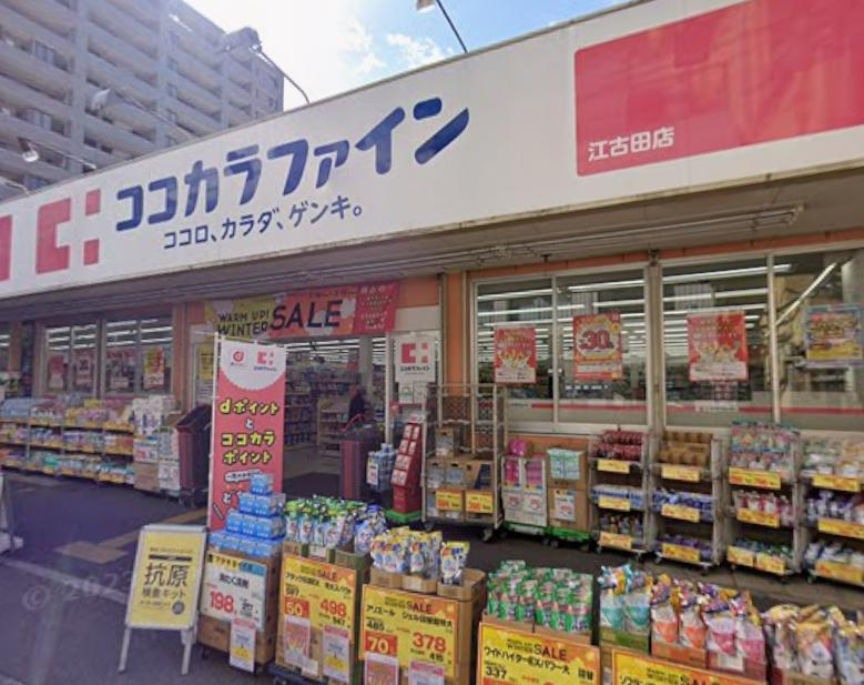 練馬区旭丘１丁目の店舗事務所の周辺