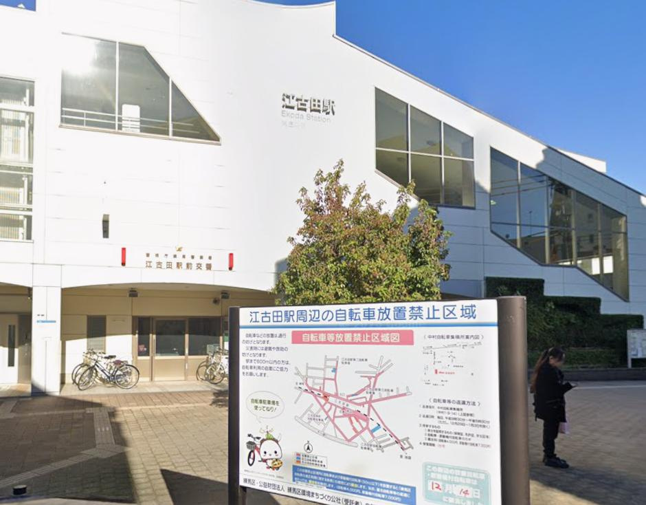 練馬区旭丘１丁目の店舗事務所の周辺