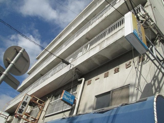 明生ビル